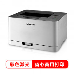 联想（Lenovo）CS1831 彩色激光打印机 办公商用家用彩色打印