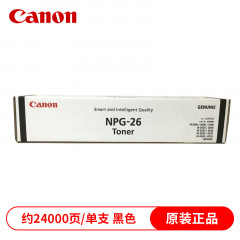 佳能（Canon）NPG-26黑色墨粉 （适用于：3530;3570;4530;4570;3035N;3045N;3235;3235N;3245;3245N）