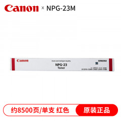 佳能（Canon）NPG-23 M 红色墨粉盒（适用于：iRC3100N、iR C2570i、iR C3180i、iRC2580i）