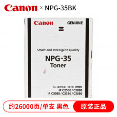 佳能（Canon）NPG-35 BK 黑色墨粉盒（适用于：iR C3380i、iR C2880i、iR C3580i、iR C3080i、iR C2550i）