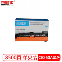 雷斯杰 KY-CE260黑色硒鼓  适用惠普：HP CP4025/4525/CM450/CanonLBP7780CX