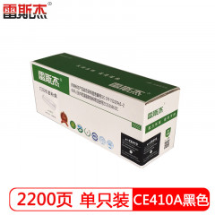 雷斯杰 KY-CE410A 黑色硒鼓 适用惠普:HPPRO300/M351A/MFP375NW/PRO400/M451DN/M451NW/M475DN