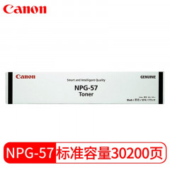 佳能（Canon）NPG-57原装黑色墨粉盒（适用于：iR4025;4035;4225;4235）