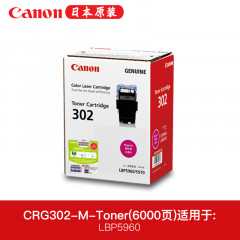 佳能（Canon）CRG302 M品红粉盒（适用于：LBP5960 5970）