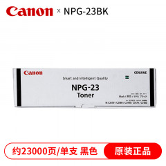 佳能（Canon）NPG-23 BK 黑色墨粉盒（适用于：iRC3100N、iR C2570i、iR C3180i、iRC2580i）