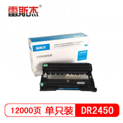 雷斯杰 KY-DR2450黑色硒鼓  适用兄弟：BrotheerHL-2595DW/MFC-7895DW/DCP-7195DW