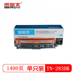 雷斯杰 KY-TN283黑色粉盒  适用兄弟：BrotheerHL-3160CDW/3190CDW/MFC-9150CDN/9350CDW/DCP-9030CDN