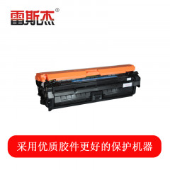 雷斯杰 KY-CE741A蓝色硒鼓 适用惠普：HP CP5225/CP5225n/CP5225dn/LBP9100