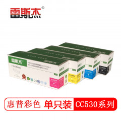 雷斯杰 KY-CC530黑色硒鼓 适用惠普:HPCP2025/CM2320/CM2320/CM2320N/2320NF/2320MFP/Canon7200cd