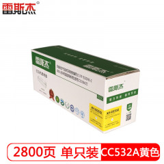 雷斯杰 KY-CC532黄色硒鼓 适用惠普:HPCP2025/CM2320/CM2320/CM2320N/2320NF/2320MFP/Canon7200cd