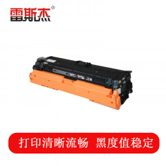 雷斯杰 KY-CE340A黑色硒鼓 适用惠普：HP 700/MFP M775DN/F/Z