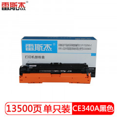 雷斯杰 KY-CE340A黑色硒鼓 适用惠普：HP 700/MFP M775DN/F/Z