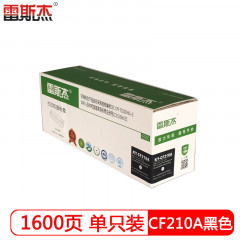 雷斯杰 KY-CF210 黑色硒鼓 适用惠普：HP pro200/M251N/251NW/MFP276N/276NW