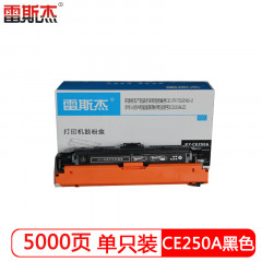 雷斯杰 KY-CE250黑色硒鼓  适用惠普：HP CP3525/3525N/3525DN