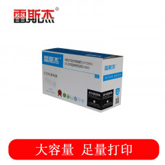 雷斯杰 KY-CE250黑色硒鼓  适用惠普：HP CP3525/3525N/3525DN