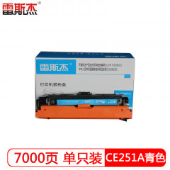 雷斯杰 KY-CE251蓝色硒鼓  适用惠普：HP CP3525/3525N/3525DN