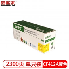 雷斯杰 KY-CF412 黄色硒鼓 适用惠普：HP452系列/477系列