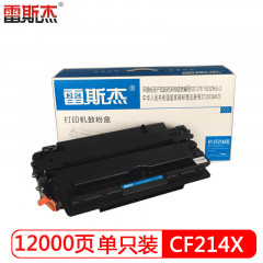 雷斯杰 KY-CF214X（高配型）黑色硒鼓 适用惠普：HP700/M712N/DN/XH