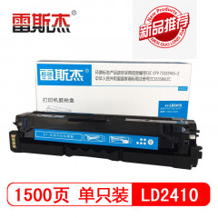 雷斯杰 KY-LD2410黑色硒鼓  适用联想：CS2410DN