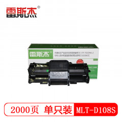 雷斯杰 KY-MLT-D108S 标准型硒鼓  适用三星:ML-1641/2241