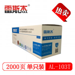 雷斯杰 KY-AL-103T黑色粉盒  适用夏普：AL-1035WH/AL-1031WH