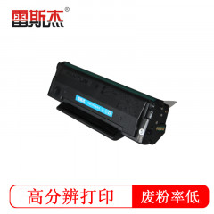 雷斯杰 KY-奔图PD205黑色硒鼓 适用奔图：P2505/P2505N/M6505/M6555/M6555N/M6605/M6605N