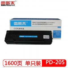 雷斯杰 KY-奔图PD205黑色硒鼓 适用奔图：P2505/P2505N/M6505/M6555/M6555N/M6605/M6605N