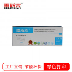 雷斯杰 KY-奔图PD208黑色硒鼓 适用奔图：P2508/M6508/M6558/M6608