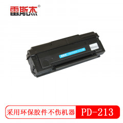 雷斯杰 KY-奔图PD-213 黑色硒鼓 适用奔图:P2206/P2206NW/M6202系列/M6603NW