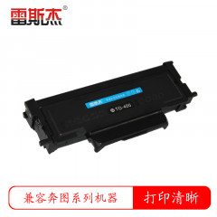 雷斯杰 KY-奔图TO-405仓 黑色粉盒 适用奔图:P3305/P3305DN/M7150DN/M7205/M6705DN/M7105DN/M7106DN