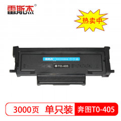 雷斯杰 KY-奔图TO-405仓 黑色粉盒 适用奔图:P3305/P3305DN/M7150DN/M7205/M6705DN/M7105DN/M7106DN