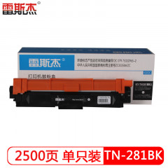 雷斯杰 KY-TN281黑色粉盒  适用兄弟：兄弟HL-3150CDN/3180CDW/DCP9020CDN/MFC9140CDN/MFC9340CDW