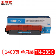 雷斯杰 KY-TN285蓝色粉盒  适用兄弟：兄弟HL-3150CDN/3180CDW/DCP9020CDN/MFC9140CDN/MFC9340CDW